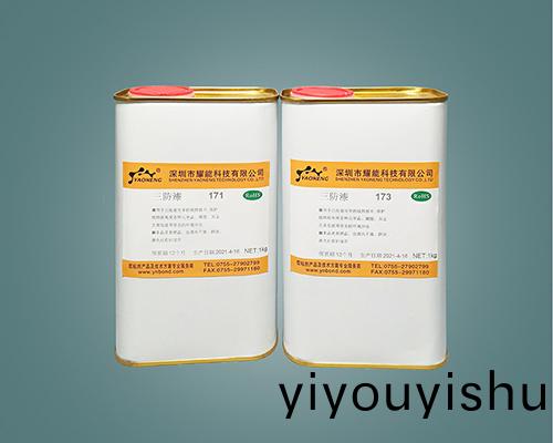 有機硅(gui)阻燃三防漆 阻燃三防膠(jiao) 170 
