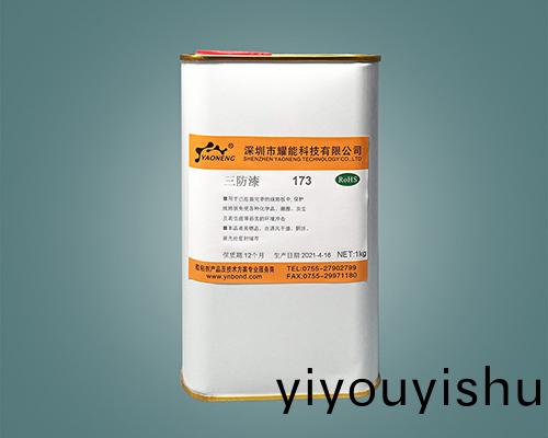  有(you)機硅三防漆 電路闆(ban)耐(nai)高溫三防漆 173  