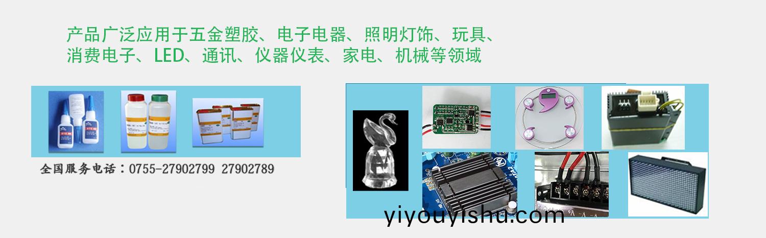 有機(ji)硅膠,硅膠處理劑,電子(zi)硅膠