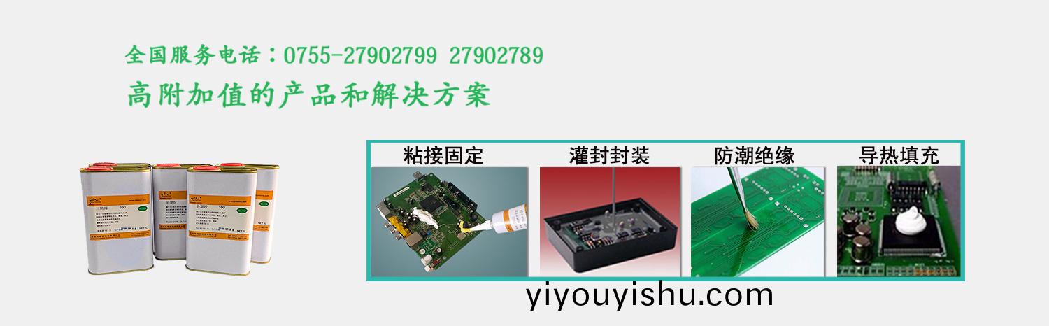 導熱灌封膠(jiao),瞬(shun)榦膠,UV膠