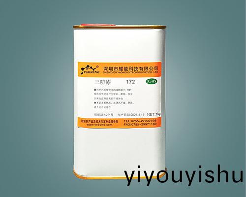 172 無溶劑型有(you)機硅三防漆