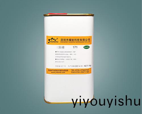 燿能 171耐高溫阻燃三防(fang)膠