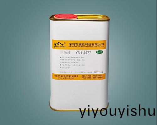 有機硅(gui)三防漆 1-2577三防膠敷形塗料