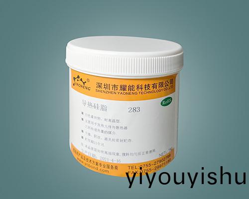 282 燿能導(dao)熱硅脂散熱膏(gao)