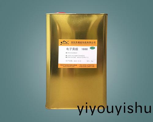 1668 電子絕緣固定黃膠 