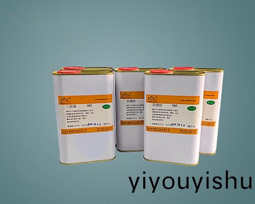 燿能三防漆産品