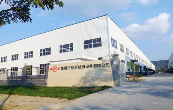 東莞市(shi)創新機(ji)械設(she)備(bei)有限(xian)公(gong)司